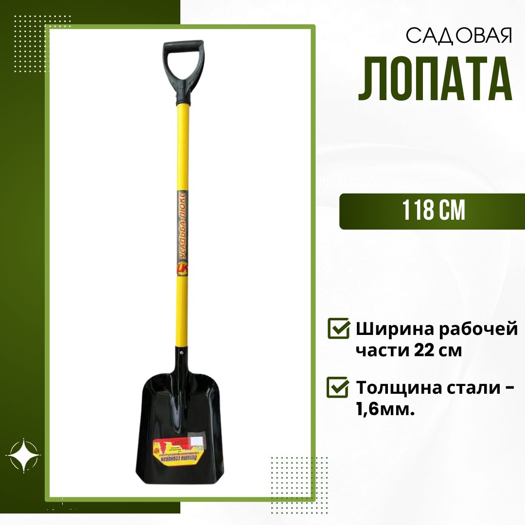 Недорогие садовые лопаты купить по низкой цене в интернет-магазине ТМК