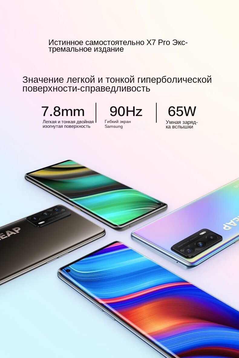 Смартфон realme X7Pro - купить по выгодной цене в интернет-магазине OZON  (1513023066)