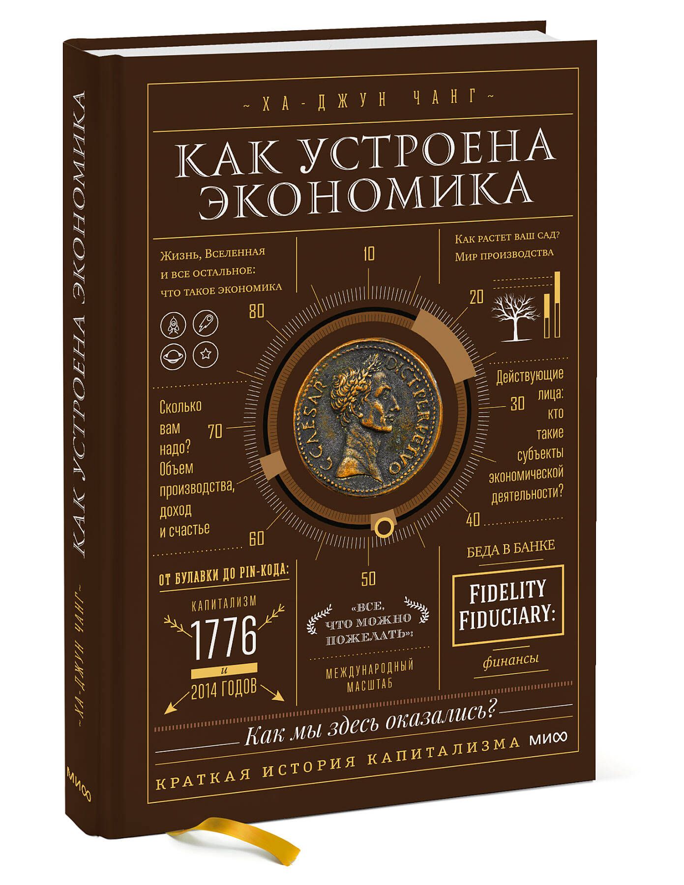 Как устроена экономика | How the Economy Works - Ozon image 6