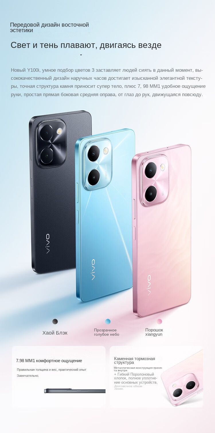 Смартфон Vivo Y100i - купить по выгодной цене в интернет-магазине OZON  (1498666908)