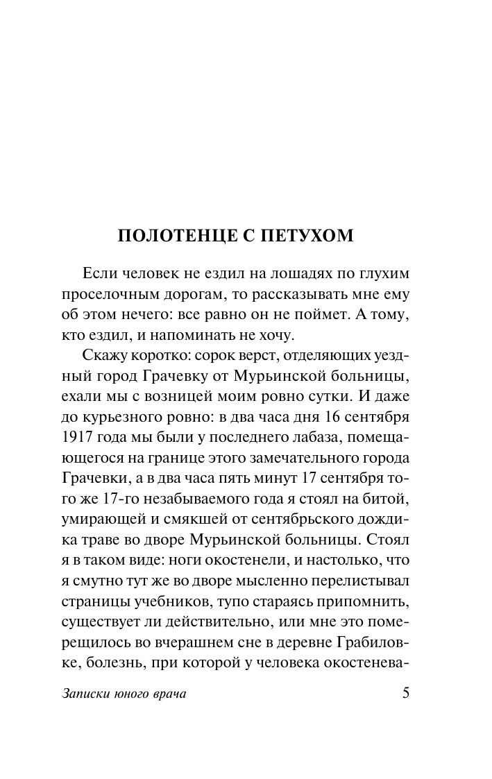 Морфий | Morphine - Ozon image 7