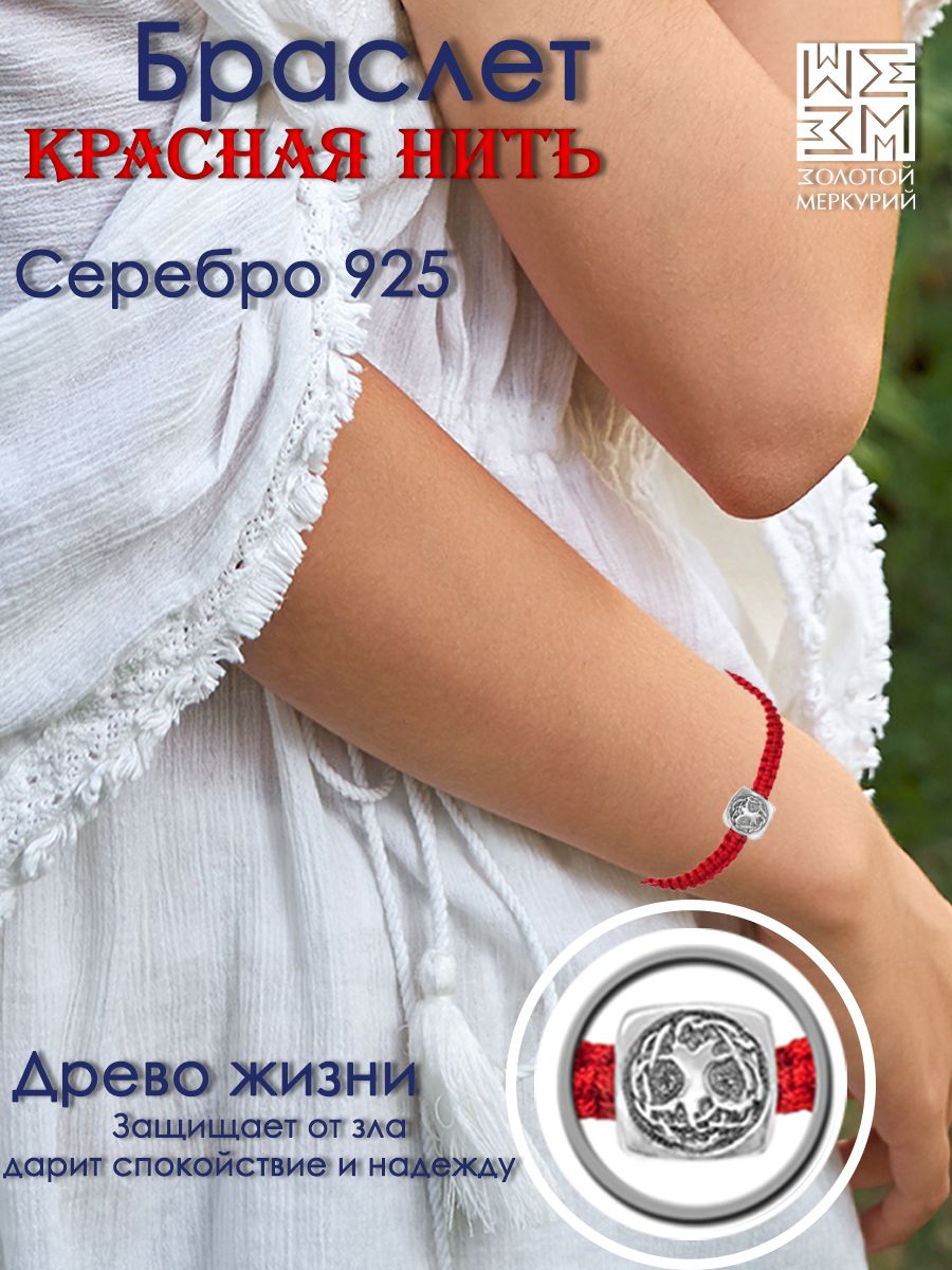 Как талисман Меркурия помог найти любовь и обрести уверенность