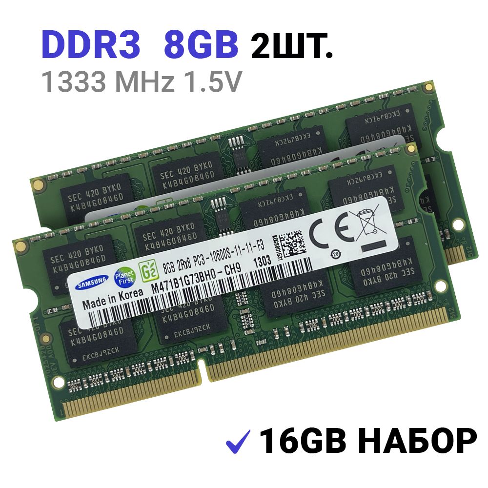 Модуль оперативной памяти 8 ГБ DDR3 PC10600 1333 MHz CL 11