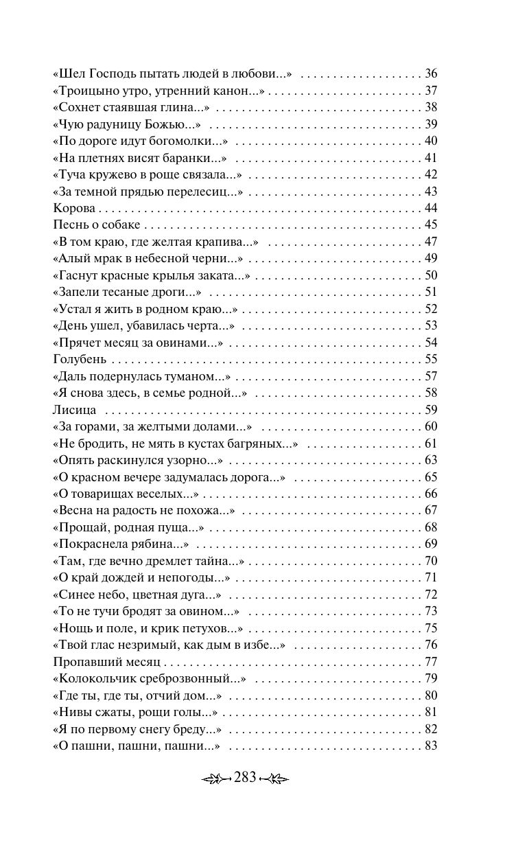 Стихотворения | Poems - Ozon image 6