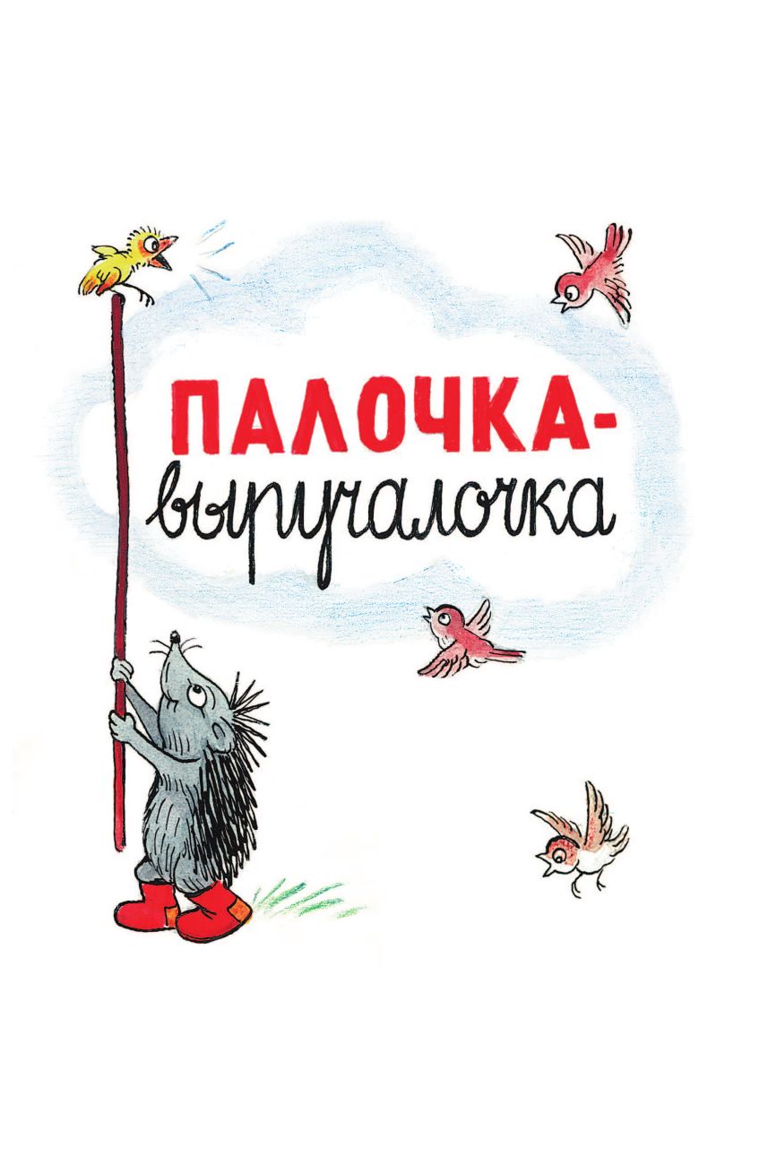 Сказки в картинках | Fairy Tales with Pictures - Ozon image 4