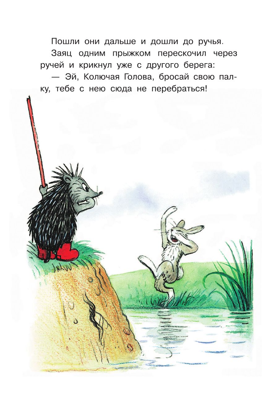 Сказки в картинках | Fairy Tales with Pictures - Ozon image 7