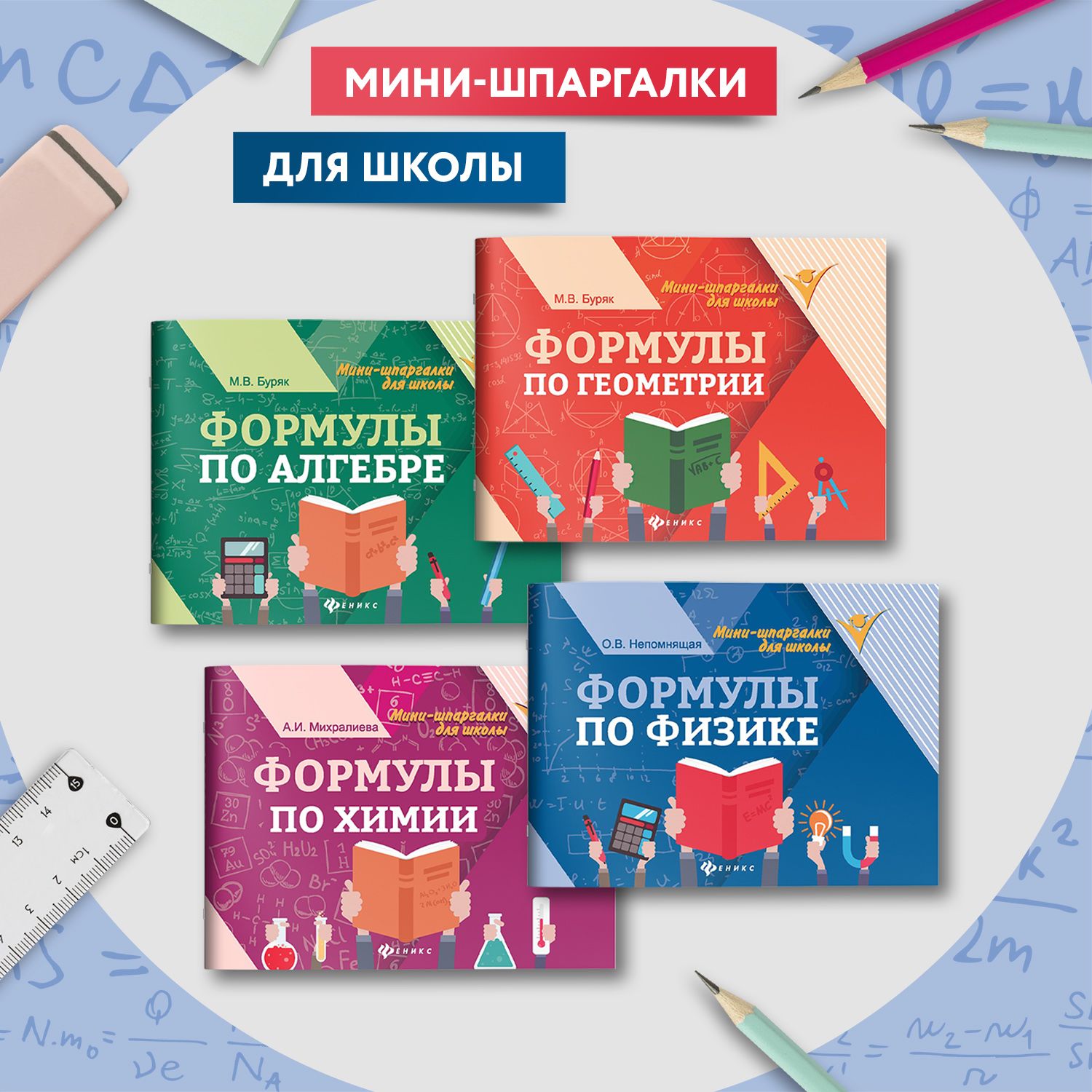 Формулы по физике. Мини-формат. Подготовка к ЕГЭ. | Reference Book - Ozon image 6