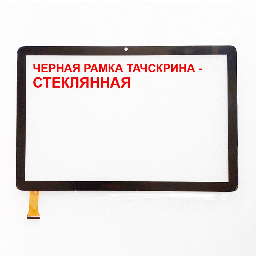 FD101GJ0858A-V1.0SLRтачскринсенсорноестеклосенсорныйэкран