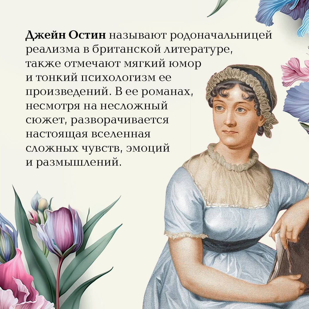 Чувство и чувствительность | Sense and Sensibility - Ozon image 4