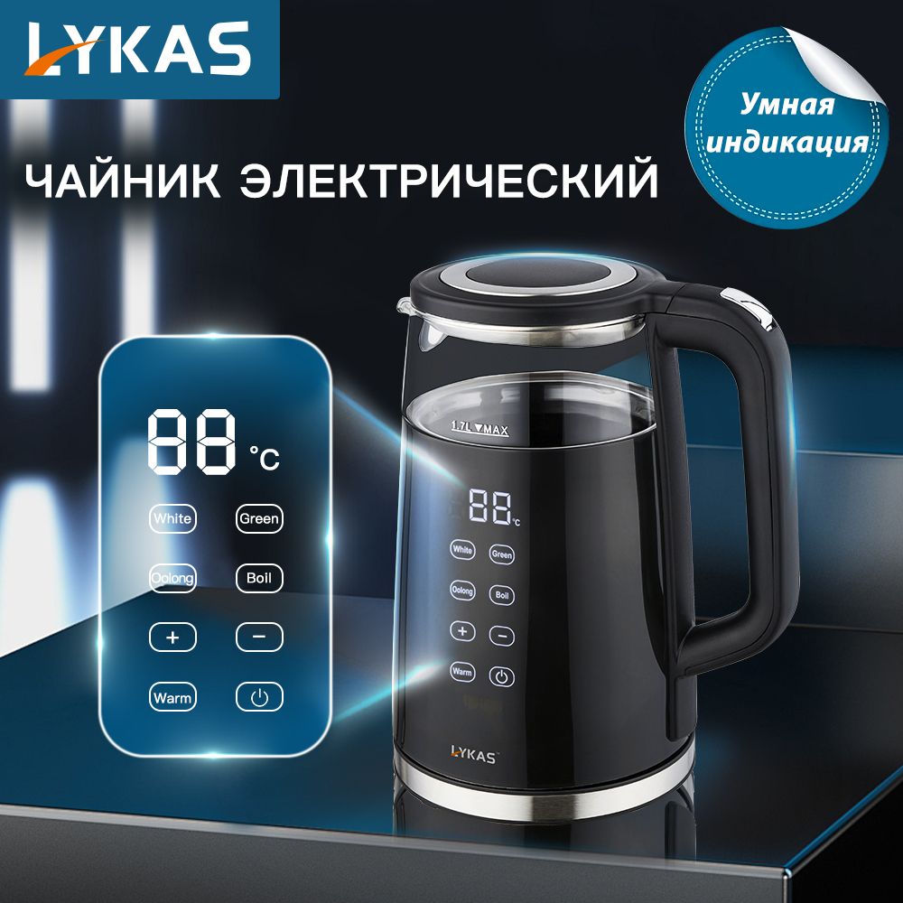 Электрическийчайник1,7л