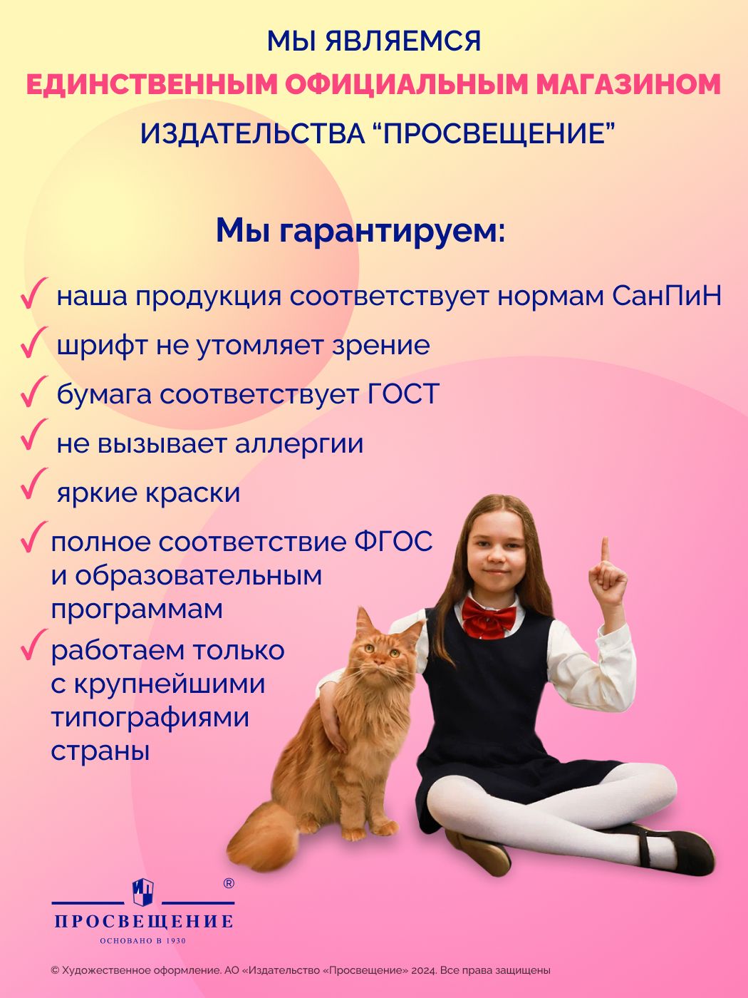 Биология. 6 класс. Базовый уровень. Учебник ФГОС | Reference Book - Ozon image 1