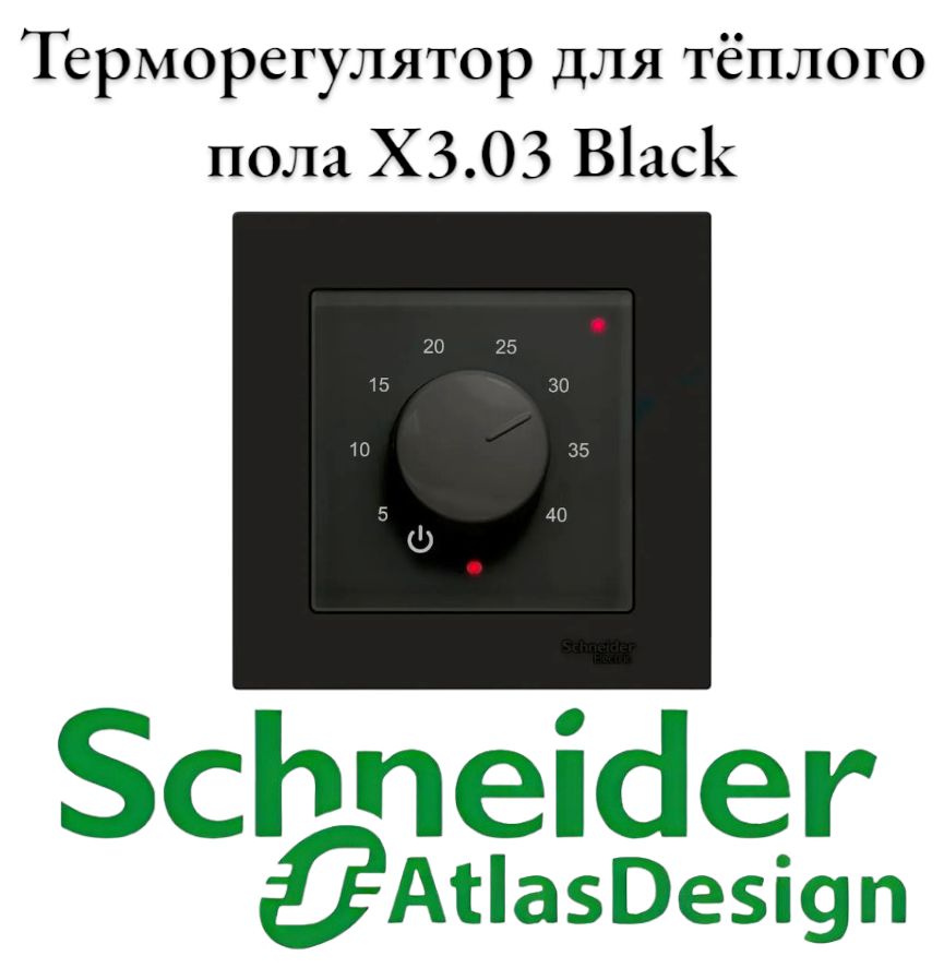 SHTEIN X3.03 BLACK — терморегулятор для теплого пола, фото 2