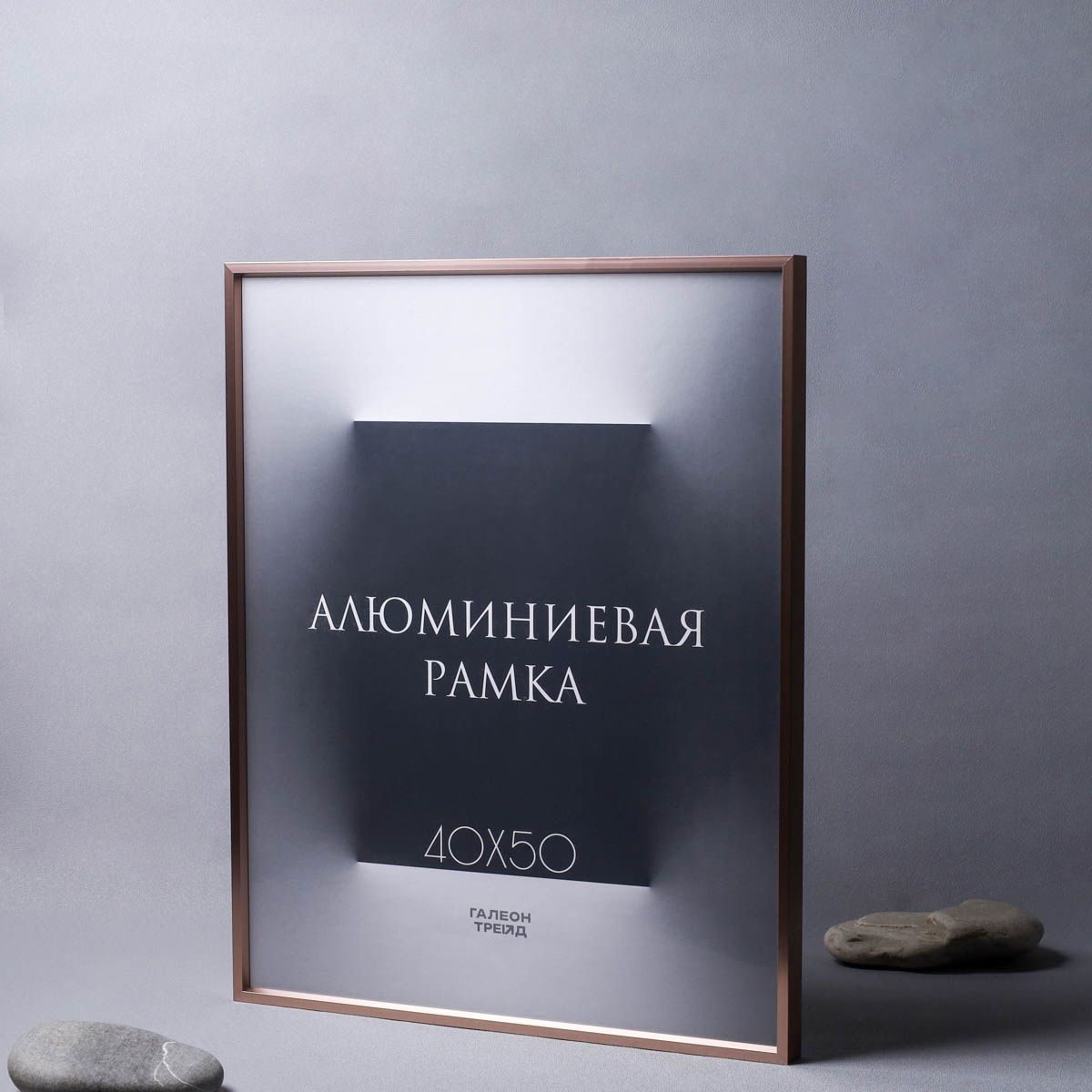 Фоторамка алюминиевая алюминиевая 40 х 50 см, розовое золото Фоторамка алюминиевая алюминиевая 40 х 50 см, розовое золото