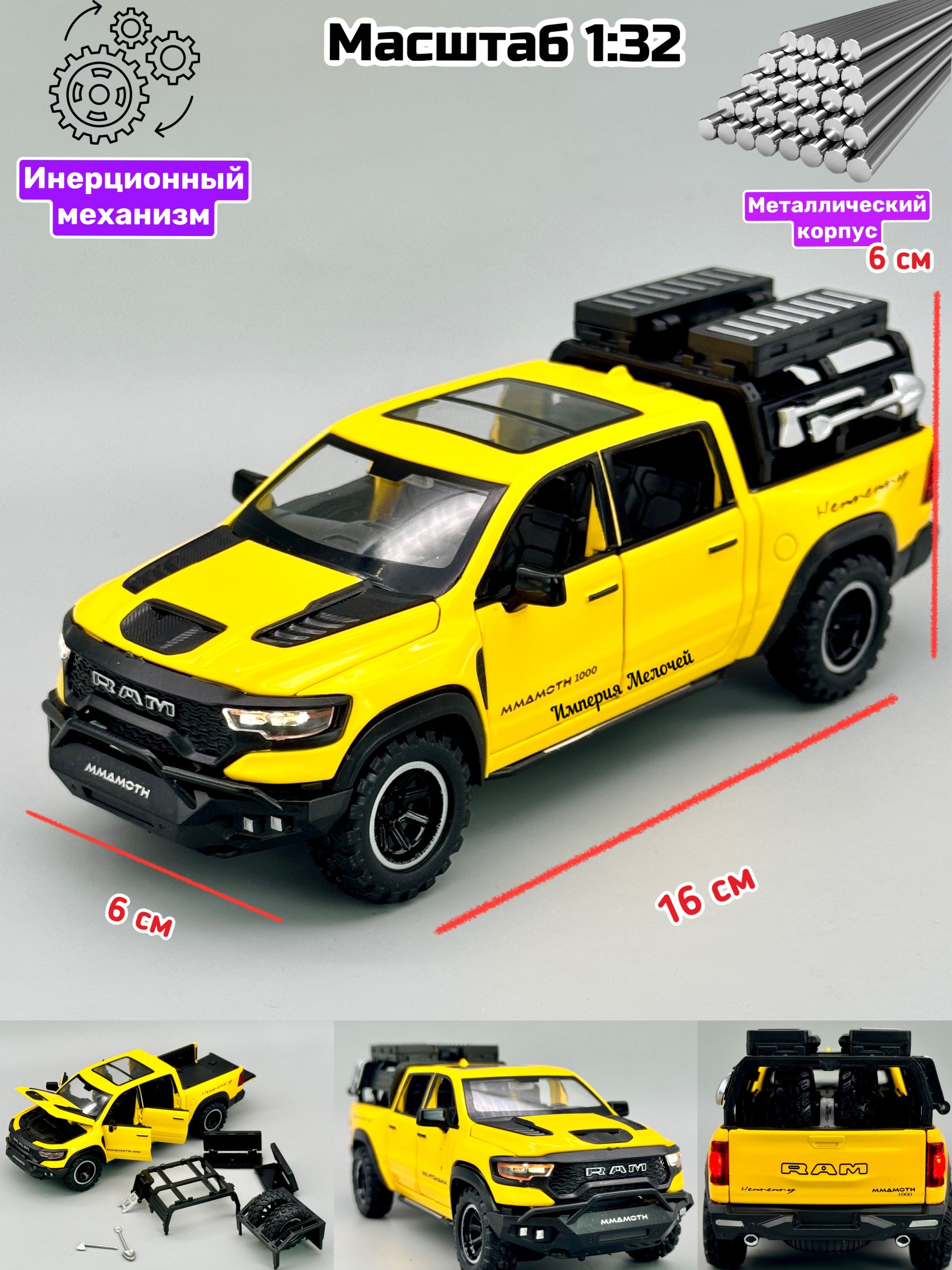 Металлическая машинка Dodge RAM TRX Додж РАМ travel (желтый
