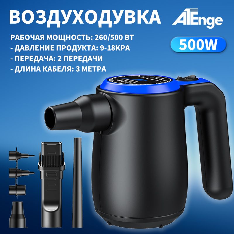 Воздуходувка,компрессордляочисткикомпьютера,500Вт