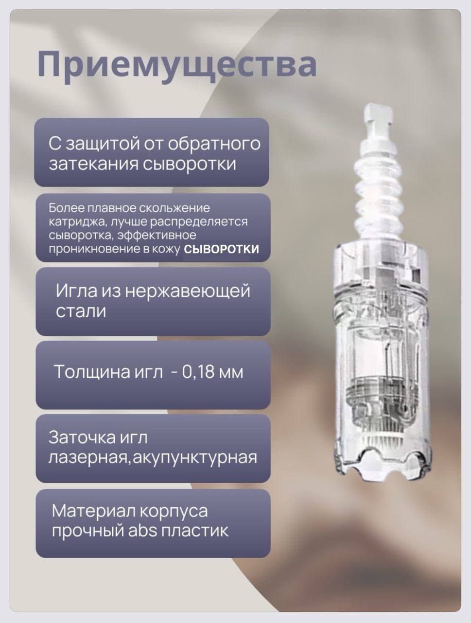 A10 Картридж для дермаручки мезопен / 24 иглы / насадка для аппарата A10, 5 шт.