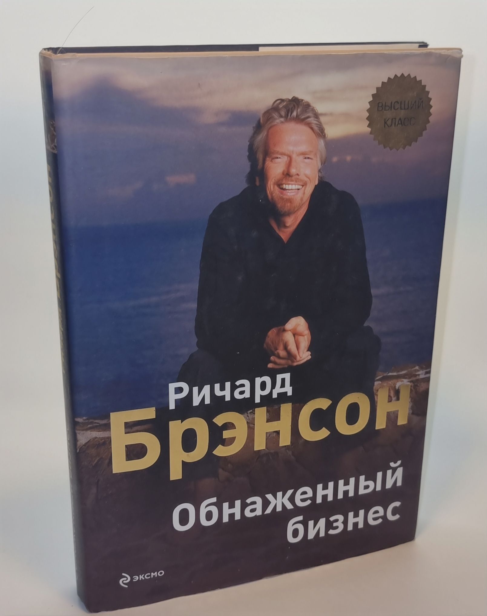 Обнаженный Бизнес Ричард