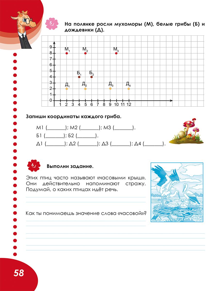 Летняя тетрадь. Идём в пятый класс. Тренажёр для школьников | Reference Book - Ozon image 7