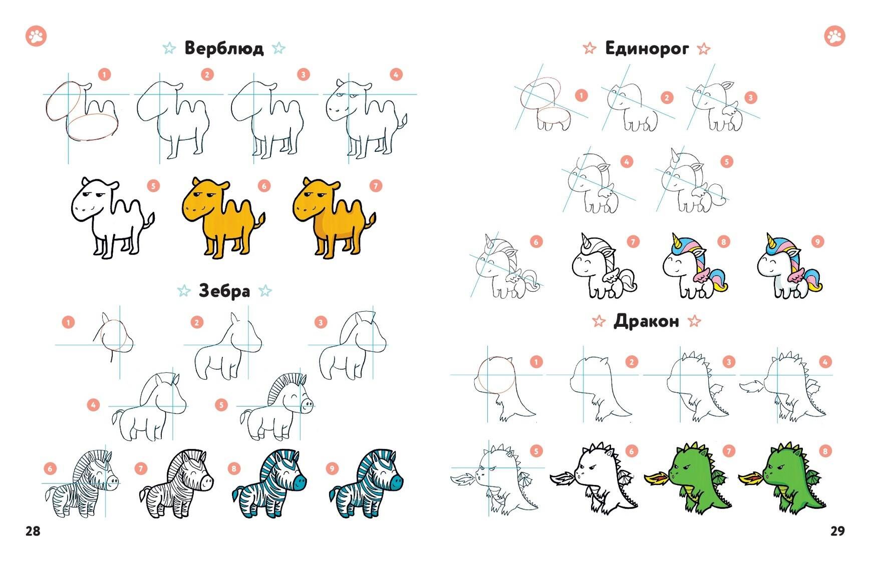 KAWAII. Уроки рисования на каждый день | KAWAII: Daily Drawing Lessons - Ozon image 4