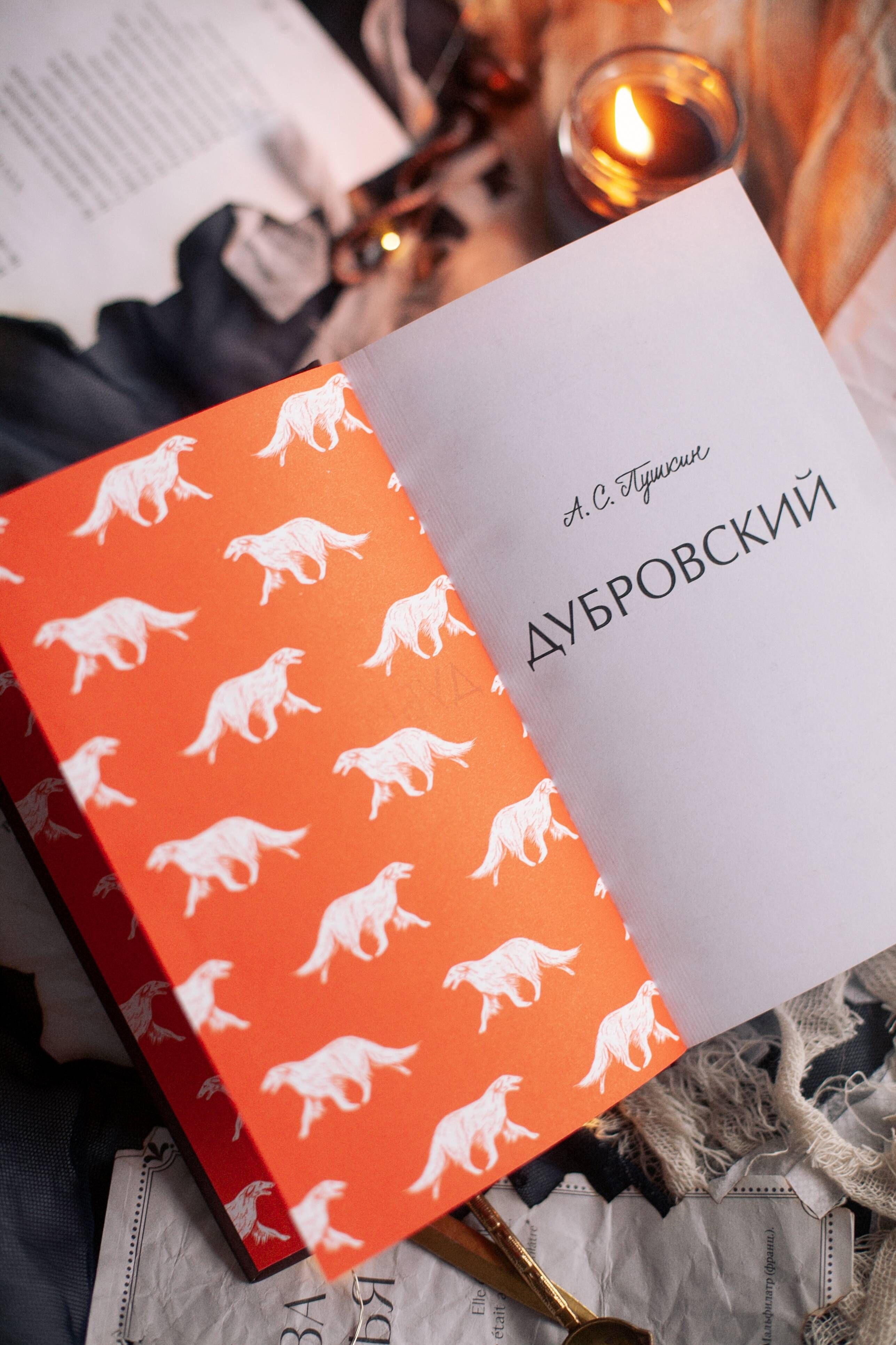Дубровский. Вечные истории | Dubrovsky. Eternal Stories - Ozon image 6