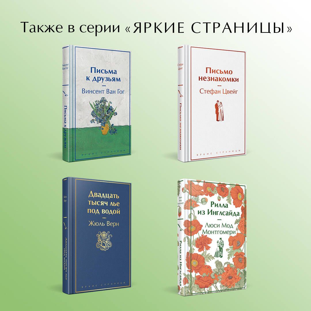Поллианна | Pollyanna - Ozon image 2
