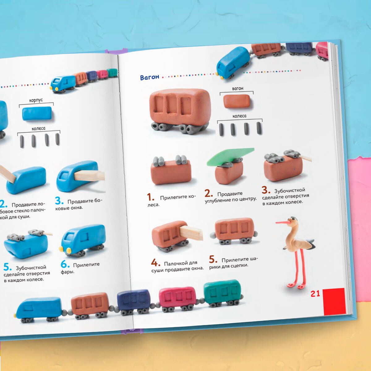 Как слепить из пластилина красивый город за 10 минут | Kak slepit' iz plastilina krasivyi gorod za 10 minut - Ozon image 7