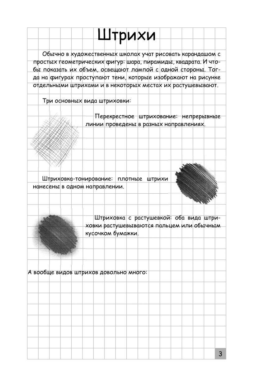 Творческий курс по рисованию. Рисуем лицо и фигуру | Creative Drawing Course: Drawing the Face and Figure - Ozon image 4