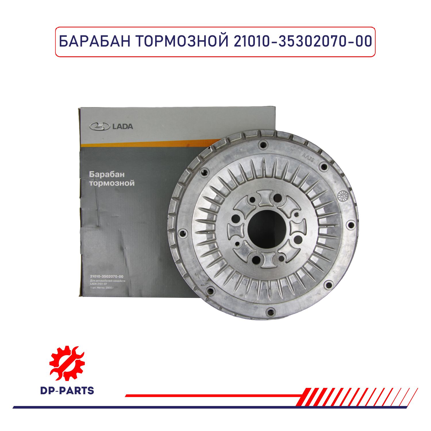 Барабан тормозной 2101 Птимаш