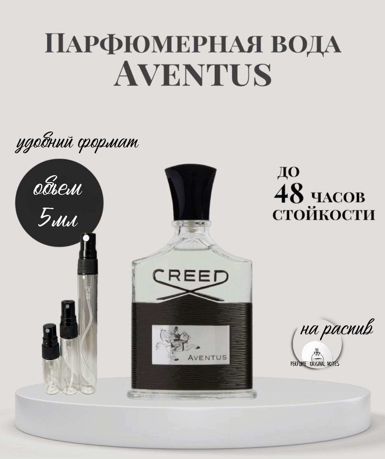 Creed Aventus/Крид Авентус мужской парфюм 5ml купить на OZON по