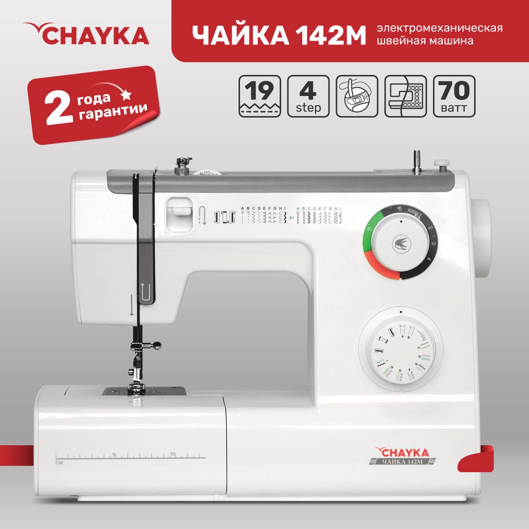 Швейная машина CHAYKA 142М купить на OZON по низкой цене (229471340)