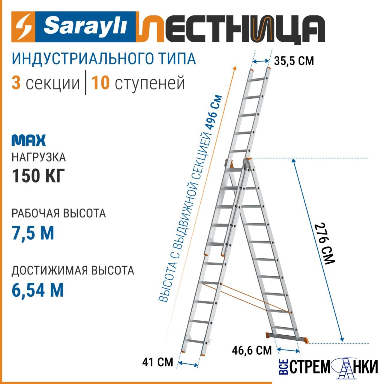 ЛестницастроительнаяалюминиеваятрехсекционнаялегкаяиндустриальноготипасвыдвижнойсекциейSarayli.Высота6.5метра,10ступеней,нагрузка150кг.