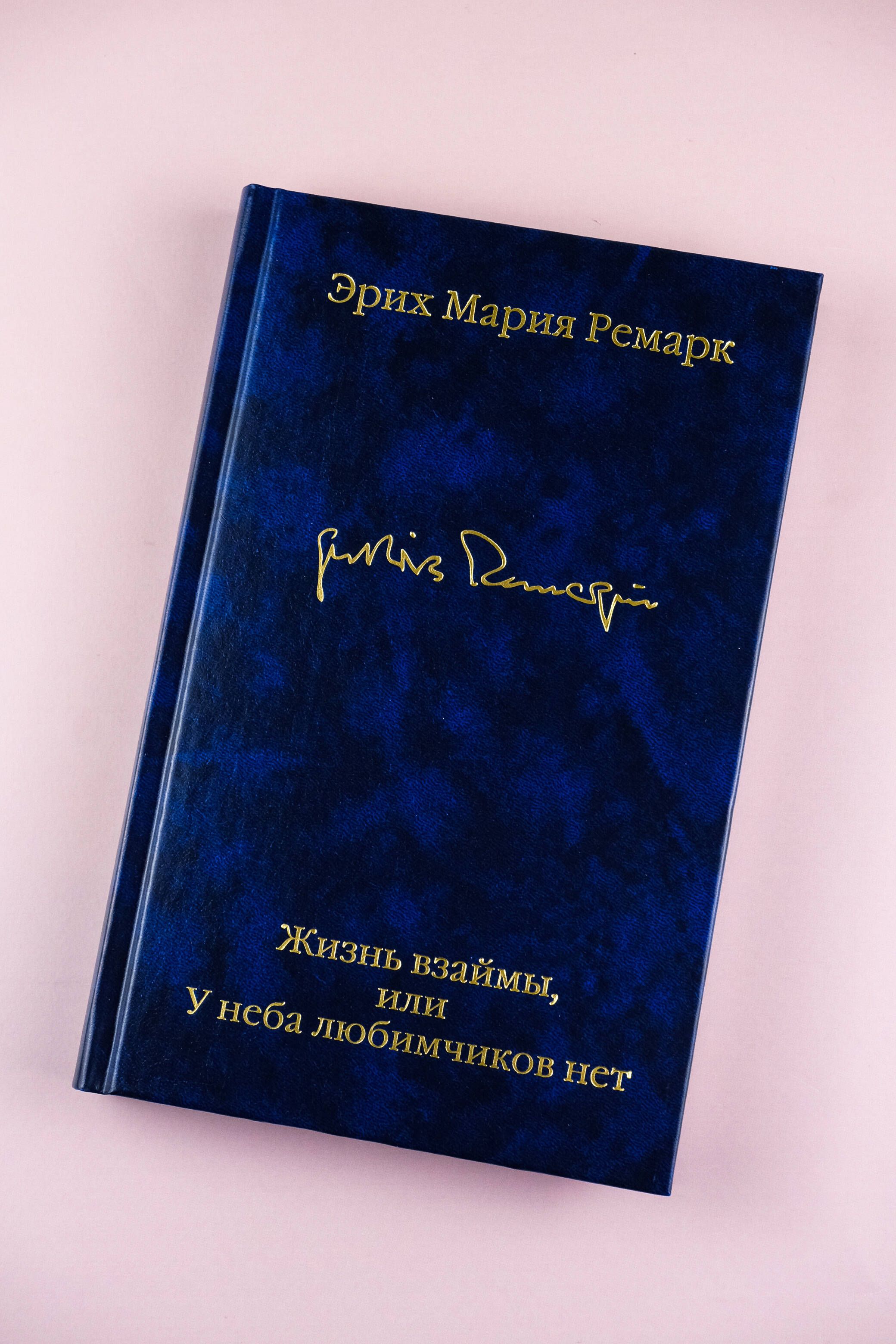 Жизнь взаймы, или У неба любимчиков нет | Life on Credit, or There Are No Favorites in Heaven - Ozon image 7