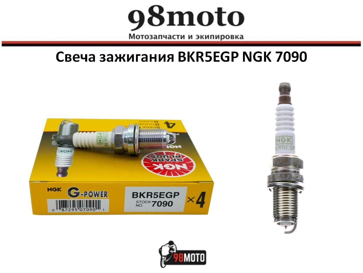 7090 Свеча зажигания BKR5EGP Platinum K16TT
