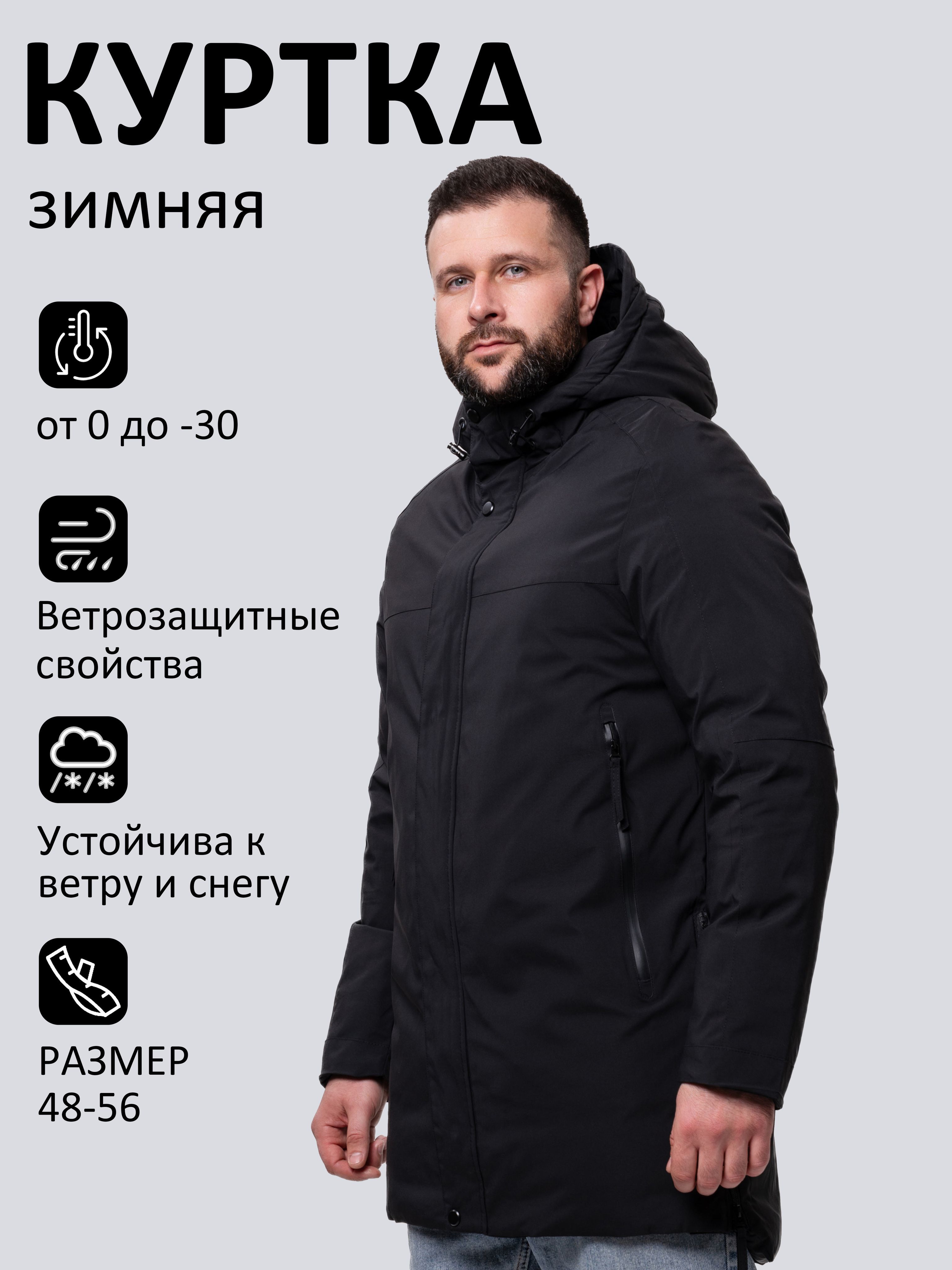 КурткаBOSECK