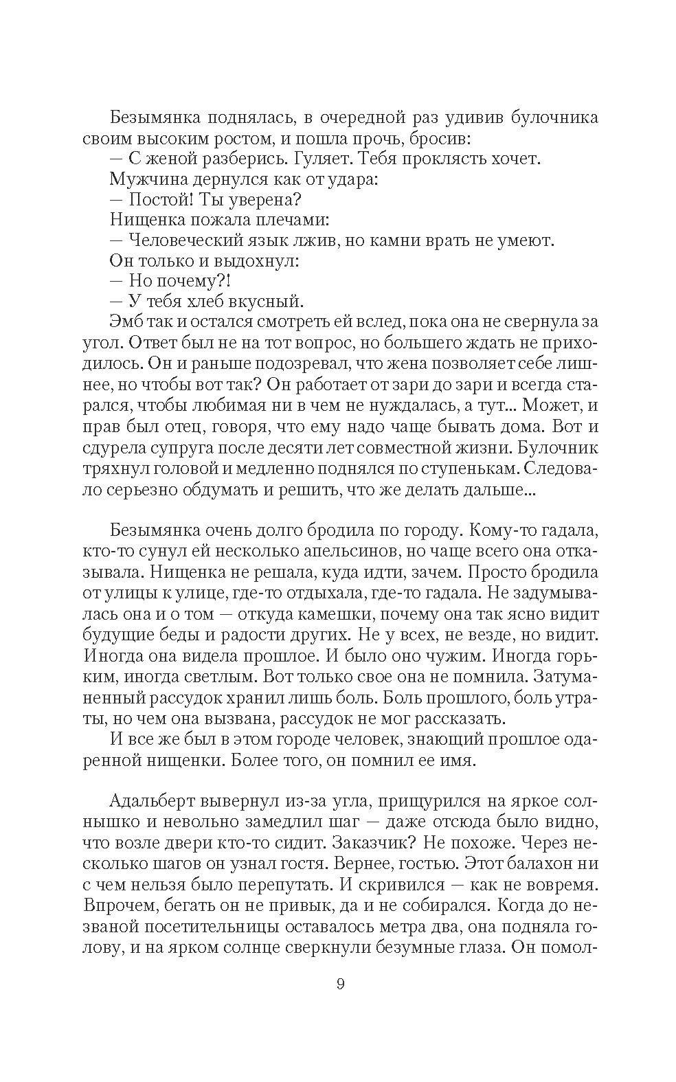 Вампир демону не эльф | A Vampire is No Elf to a Demon - Ozon image 6
