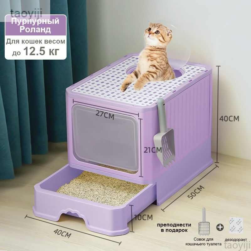 Туалетдляживотных