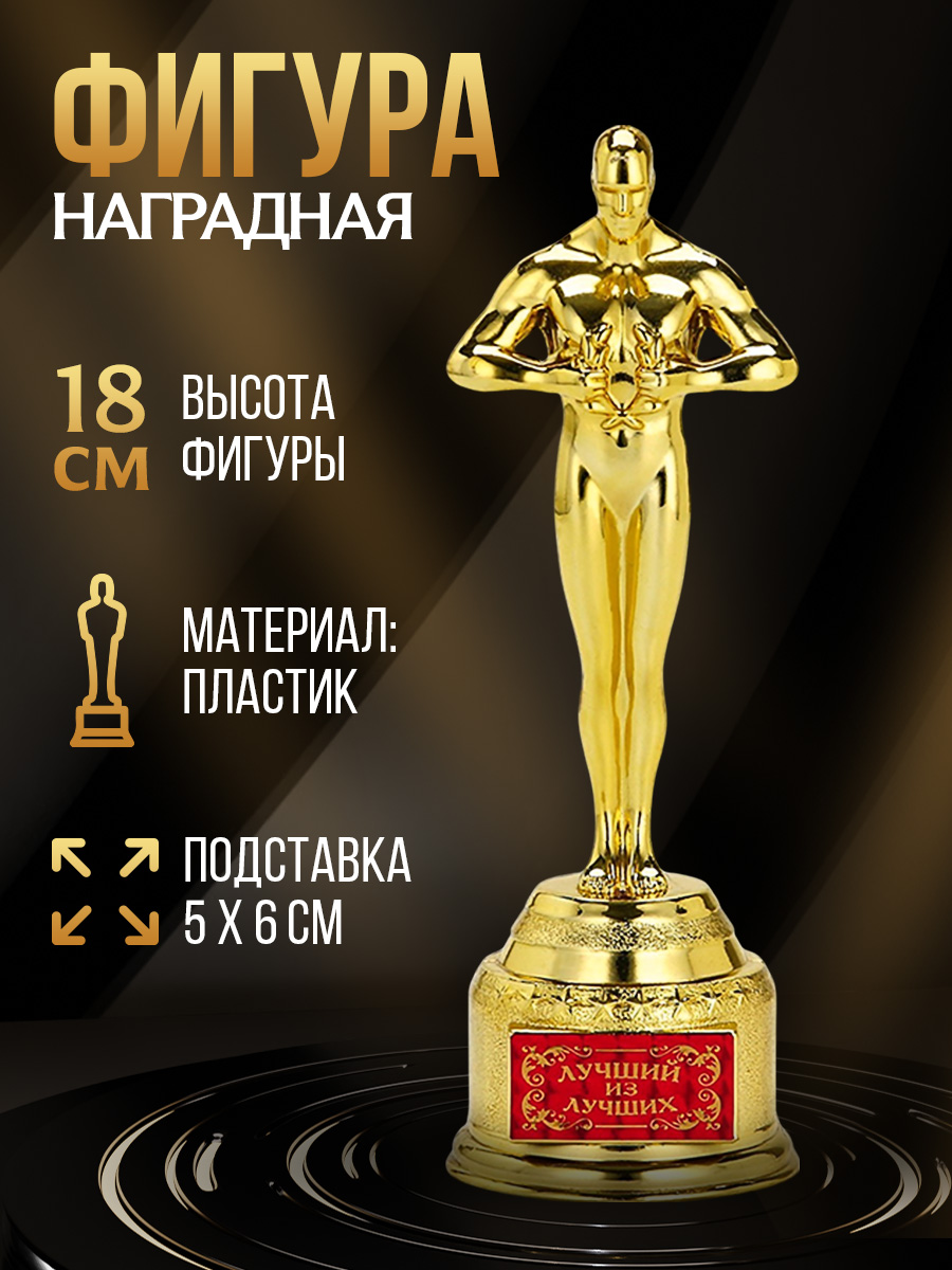 Кубок для награждения "Лучший", в подарок