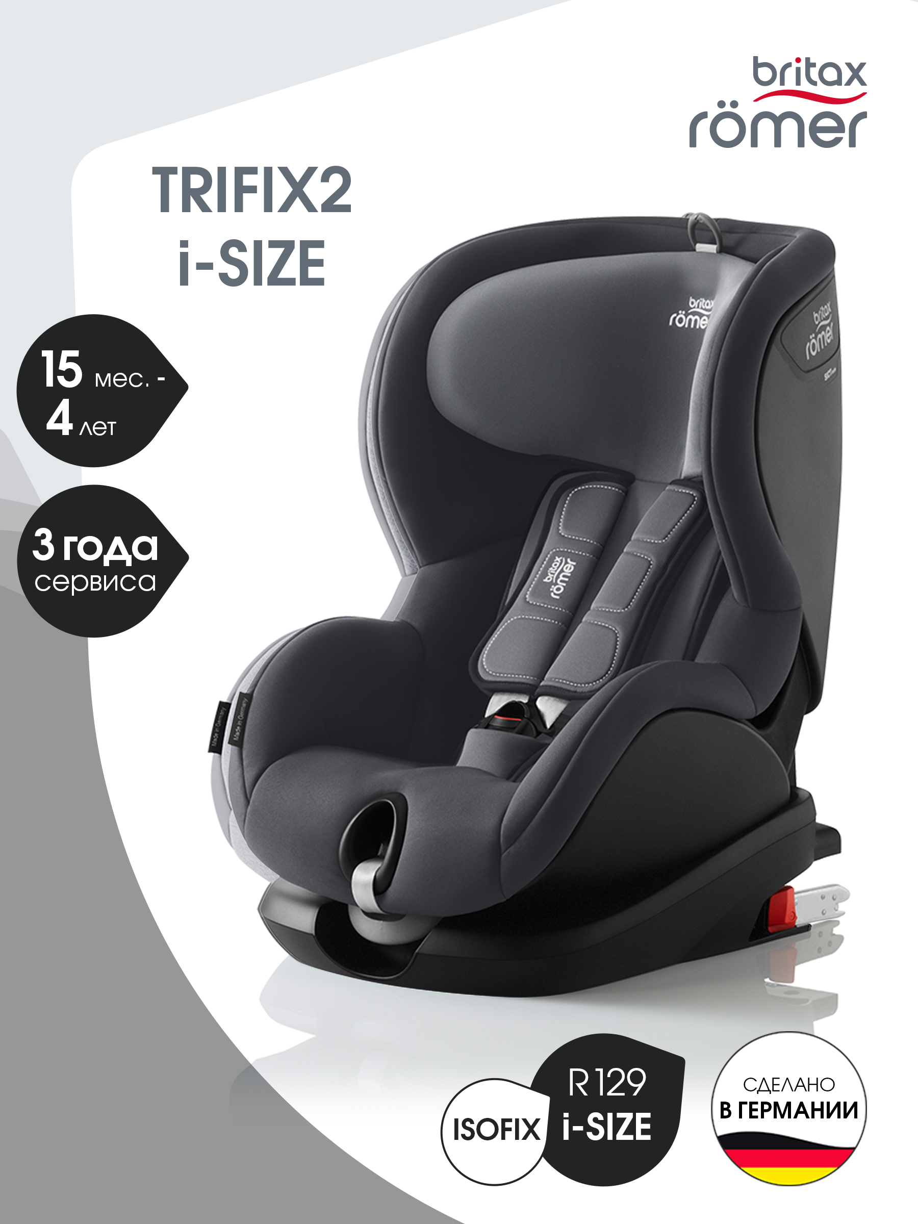 Schne Britax Rmer Trifix2 I Size Ebenbild