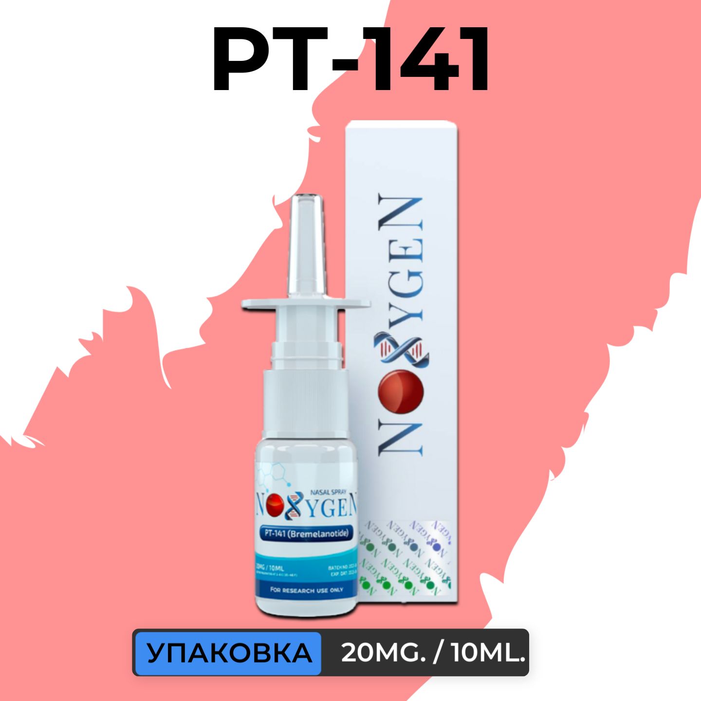 ,  Noxygen PT-141, 20mg/10ml   OZON     (2680565116)