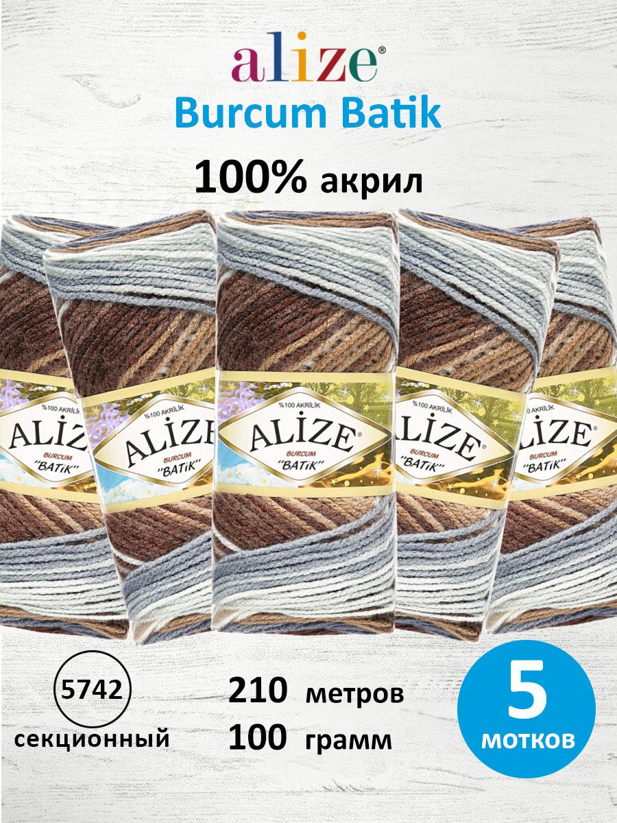 Пряжа Alize Burcum Batik 100 г, секционная, для вязания, 5 шт