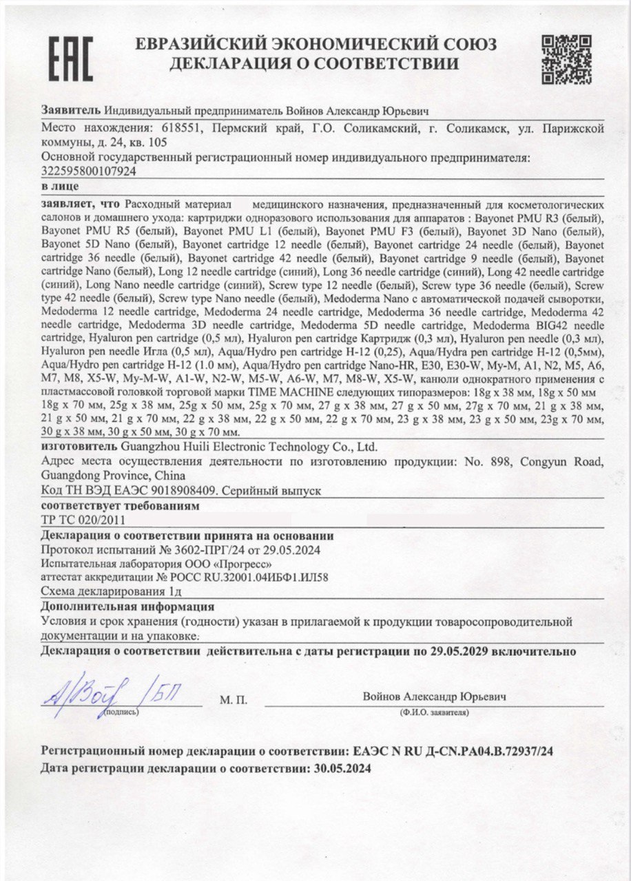 Иглы инъекционные для мезотерапии 33G 13 мм № 100 шт