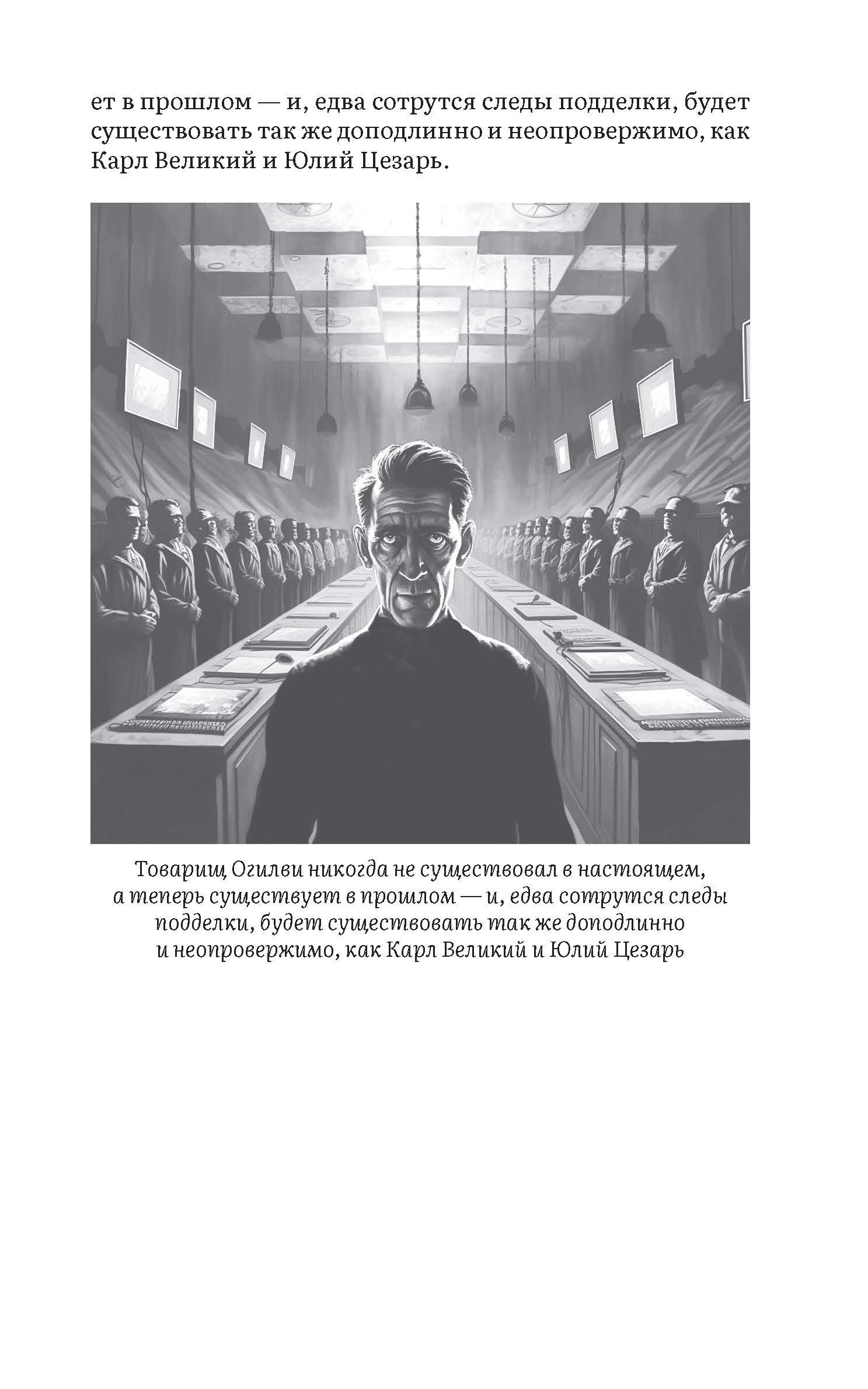 1984. Скотный двор. Роман. Комплект. Серия "Роман с книгой". (мягкая обложка) | 1984. Animal Farm. A Novel Set. 'Novel with a Book' Series (Paperback) - Ozon image 2