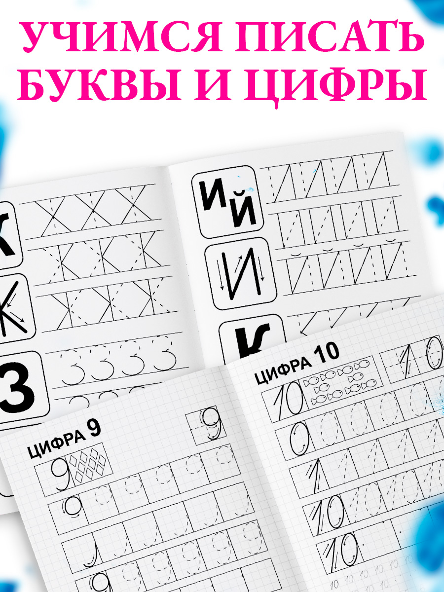 Прописи для дошкольников, Дисней Холодное сердце, "Мои первые прописи", подготовка к школе 4 шт | School VPR Assessment Materials - Ozon image 2