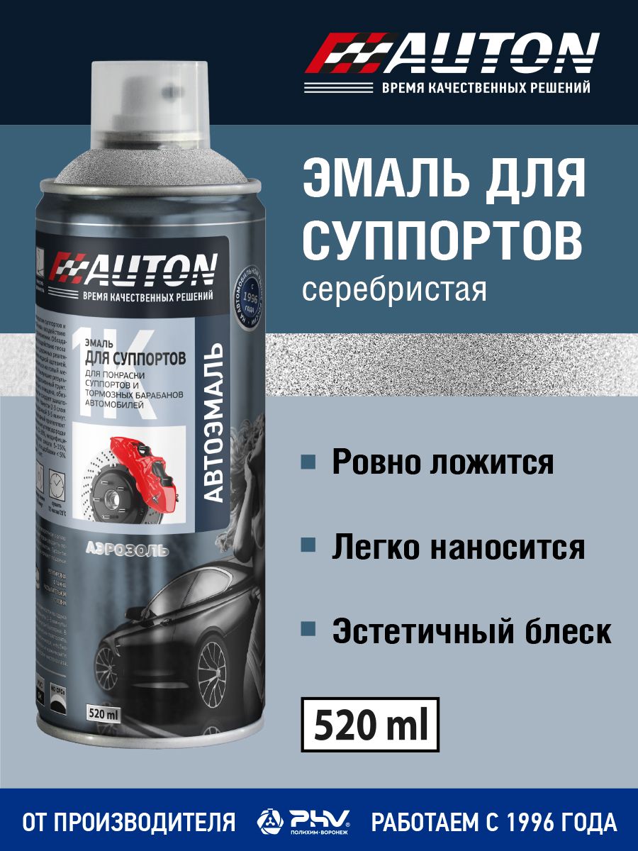 Auton 汽车漆, 520 毫升, 1 个, 银色