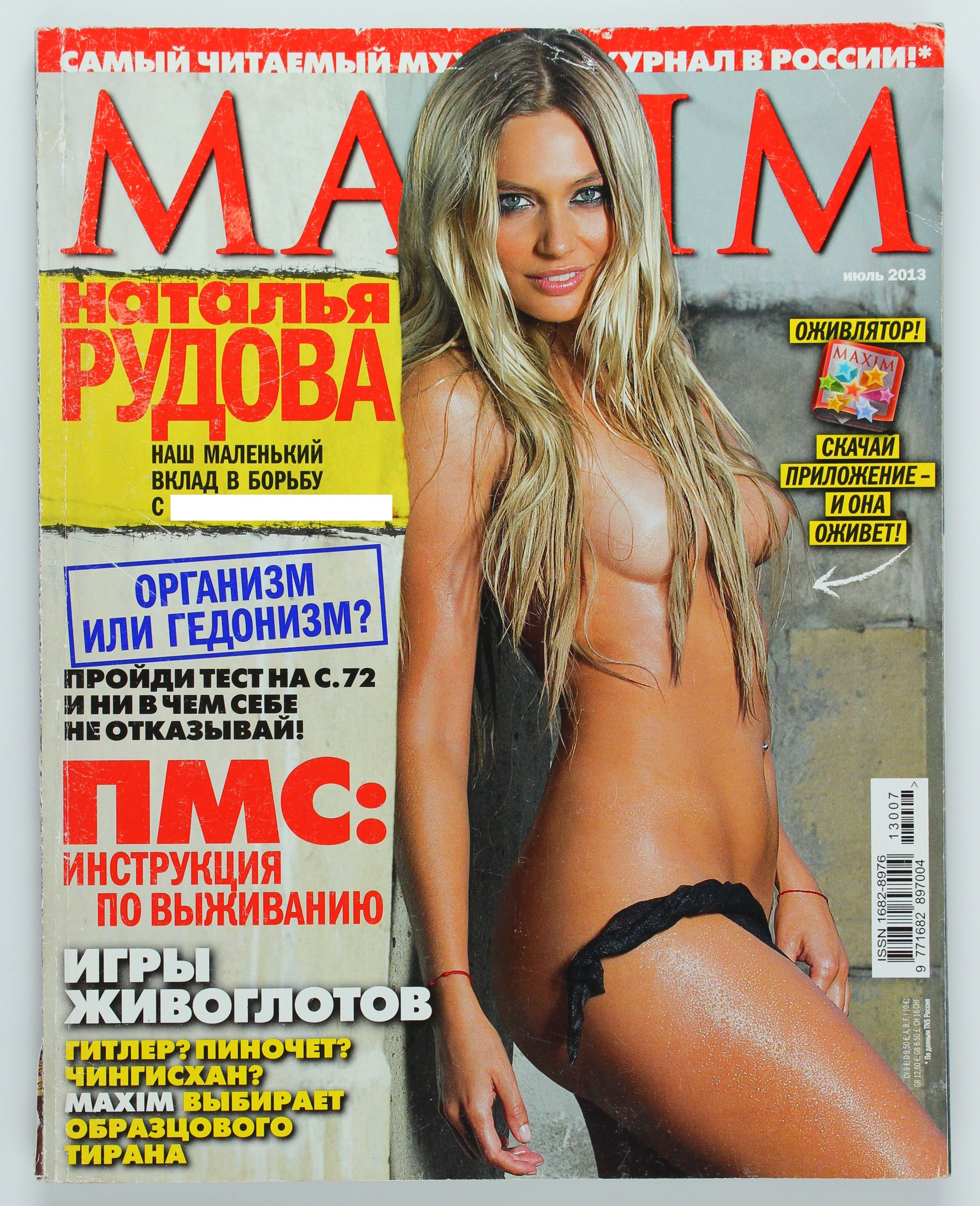 Наталья Рудова Фото Голая Наталья Рудова Фото Голая