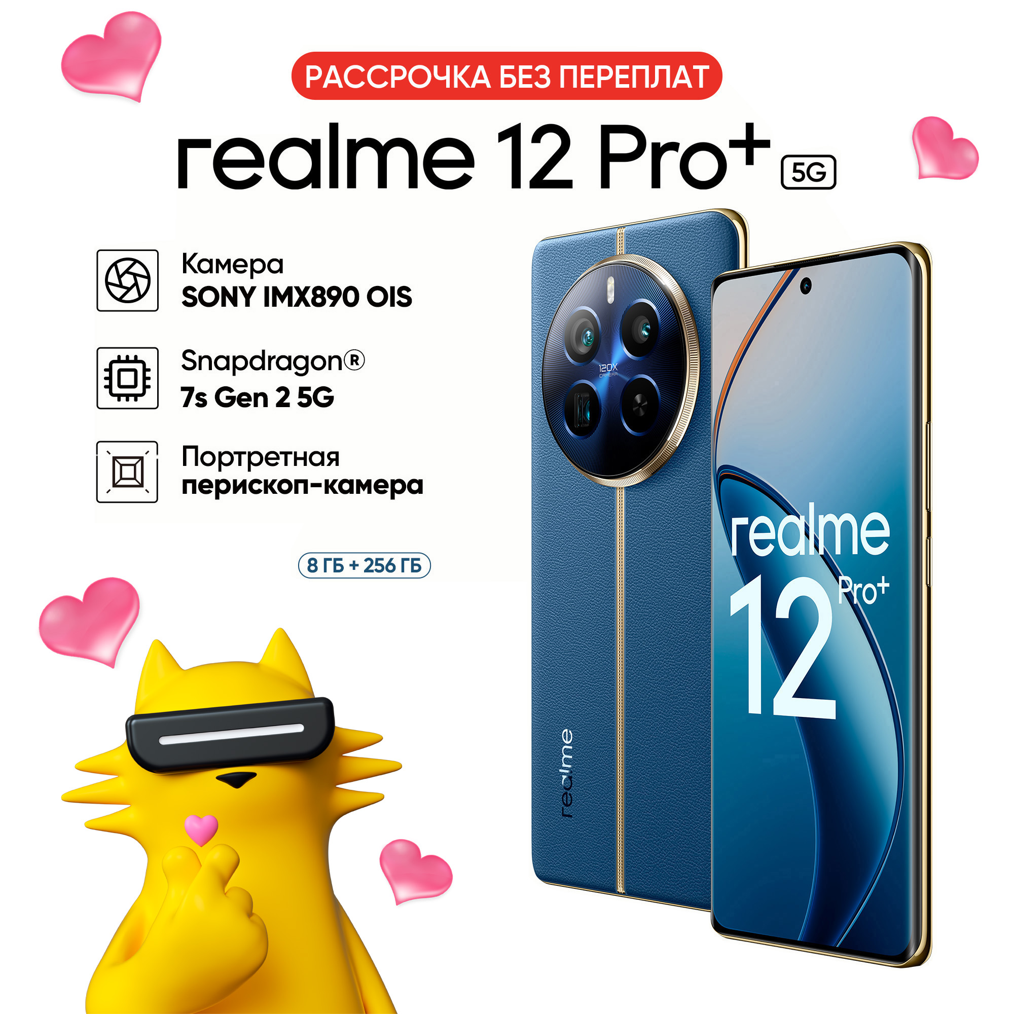 Realme X2 Pro 12/256 中国版 realme X2Pro 12/256 Android 中国版