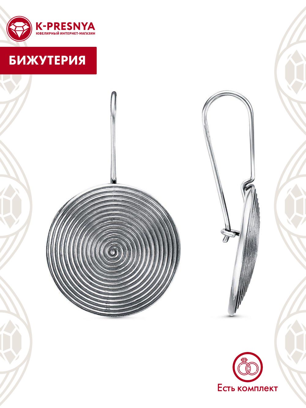 Серьги женские с французским замком, серебряное покрытие, большие