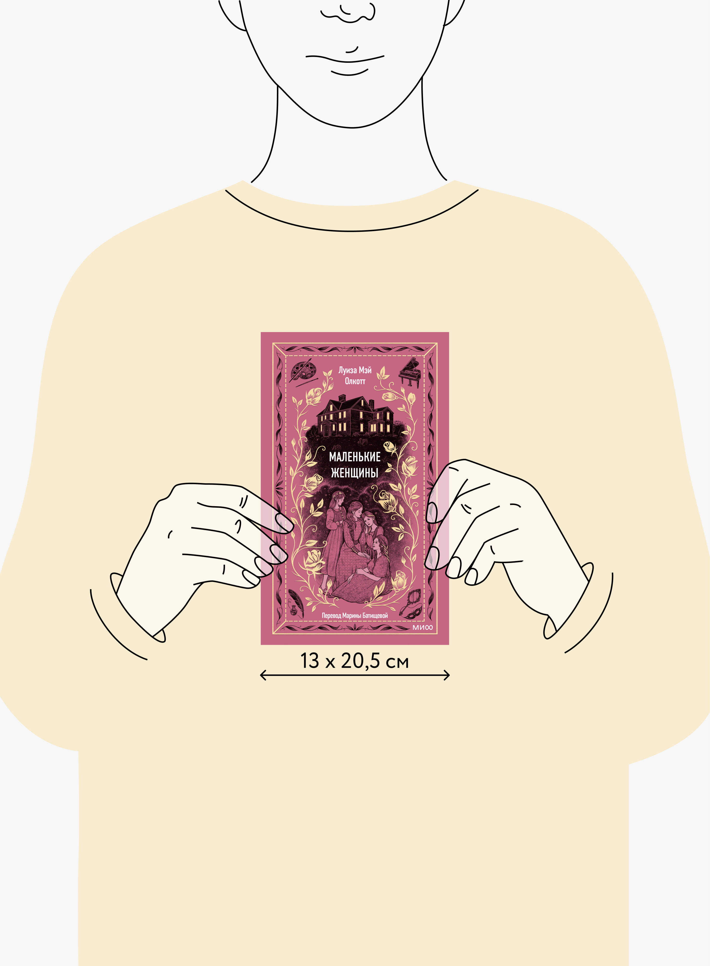 Маленькие женщины. Вечные истории | Little Women. Timeless Tales - Ozon image 4