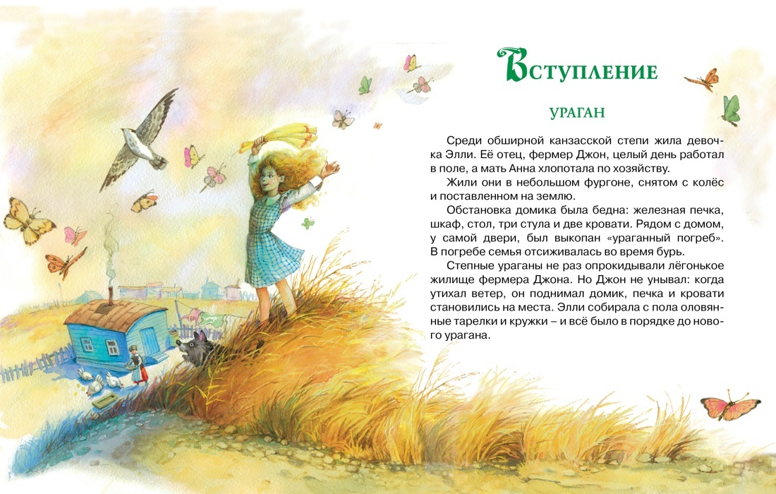 Волшебник Изумрудного города | The Wizard of the Emerald City - Ozon image 1