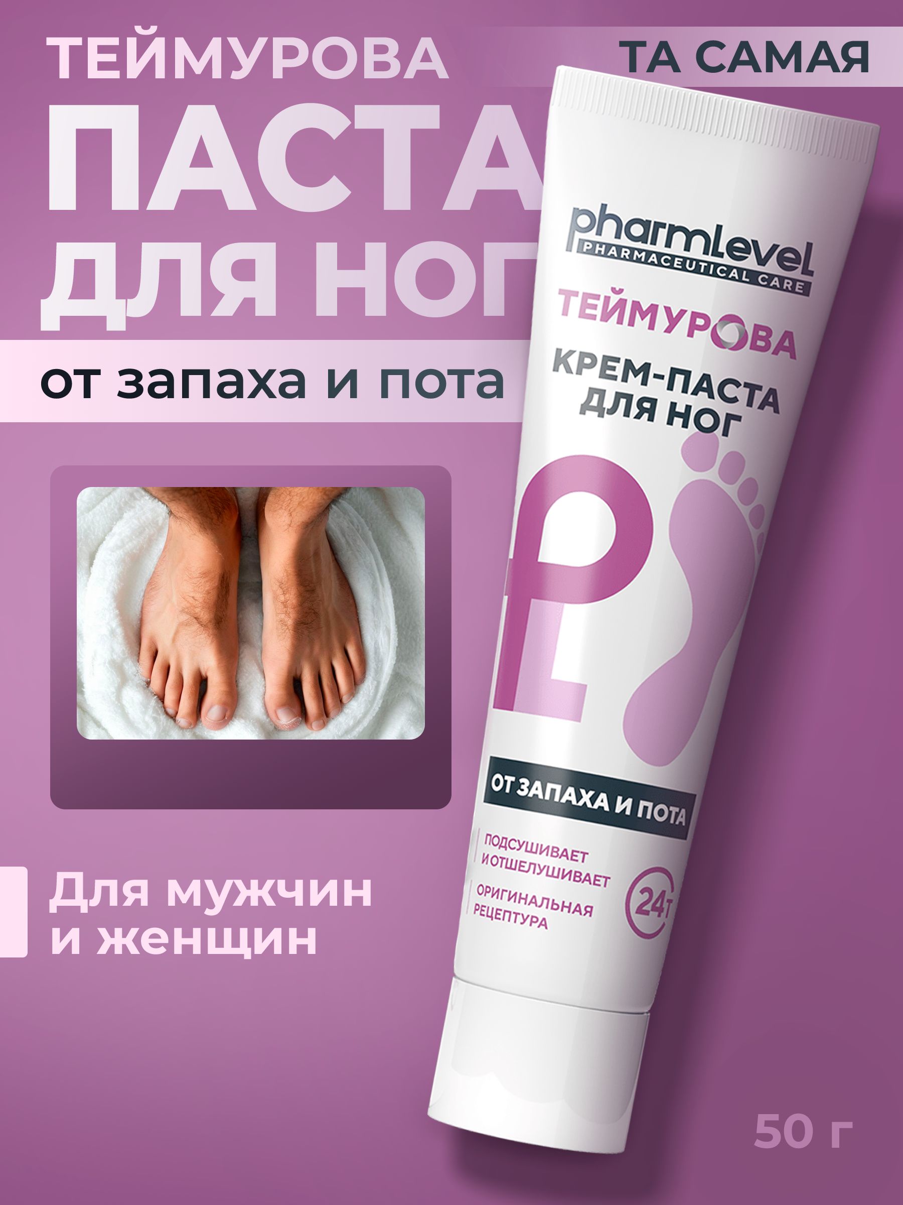 Упаковка средства Теймурова